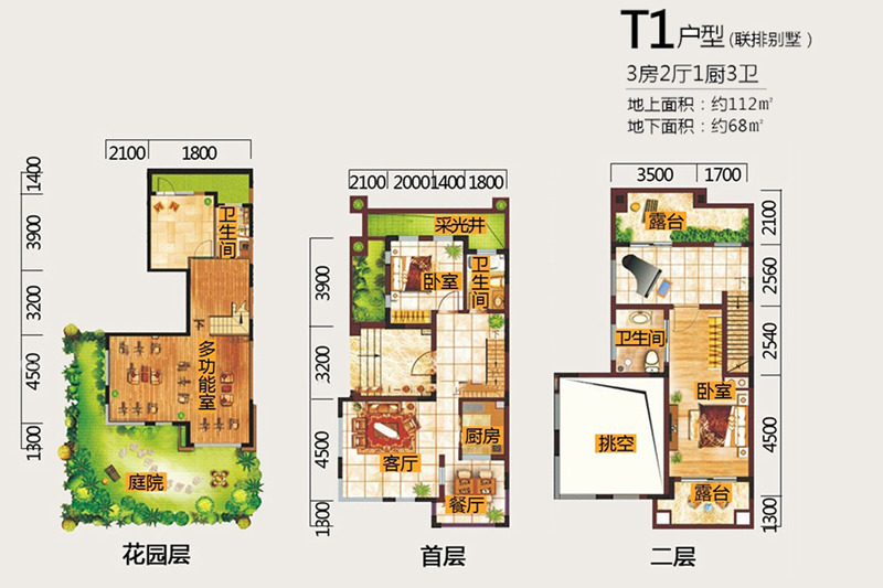 鲁能·海蓝福源T1户型
