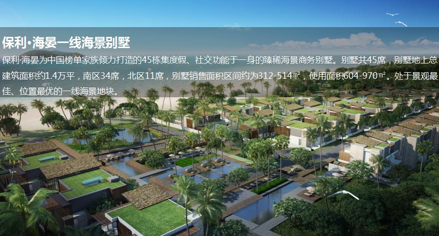 国家海岸·保利财富中心