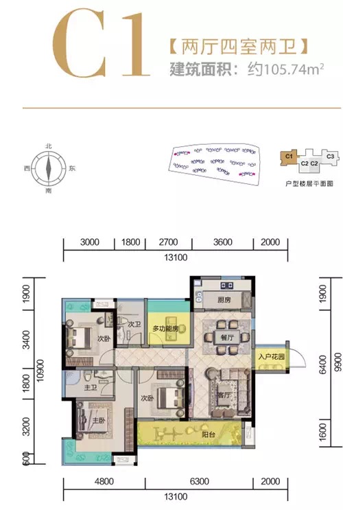 鲁能三亚湾C1户型 