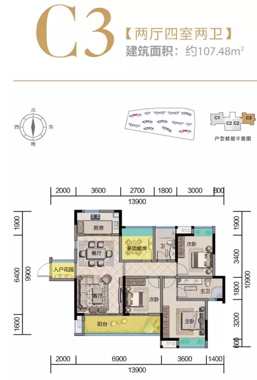 鲁能三亚湾C3户型 