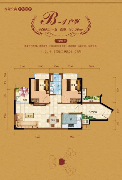 中视金海湾B1户型 