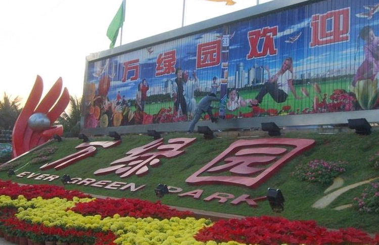 保利中央海岸-淳域 