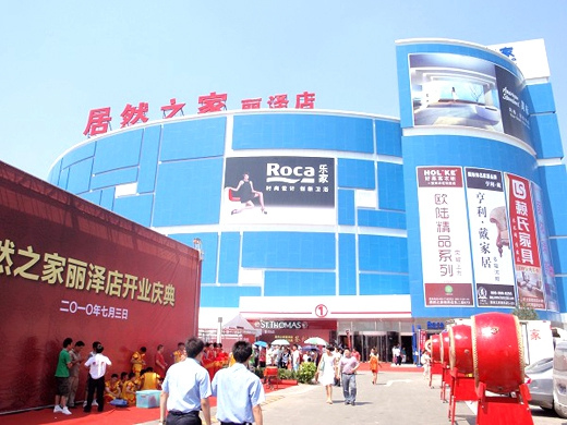 保利中央海岸-淳域