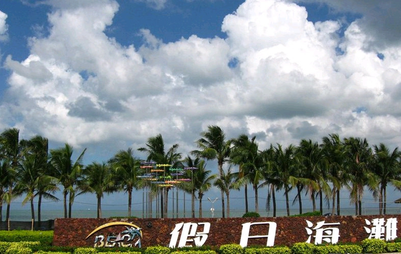 保利中央海岸-淳域