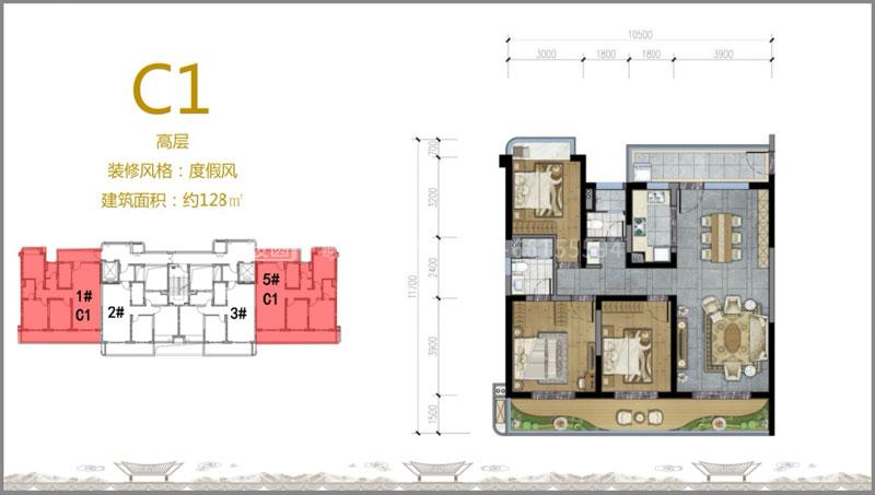 花园里-3居 建面约128㎡-度假风高层 