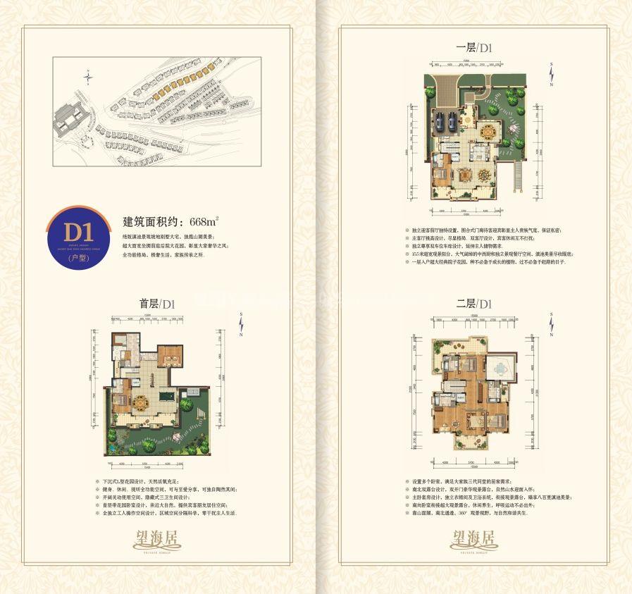 林语曦 4居 建面668㎡ 