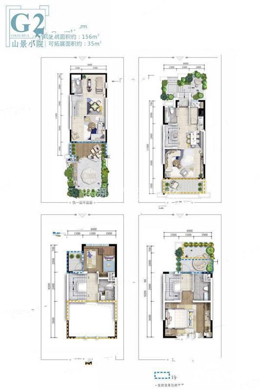 山景小院G2 2室3厅 建面约156㎡ 