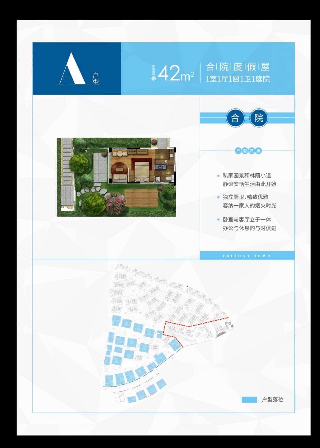 复游城丽江A户型 