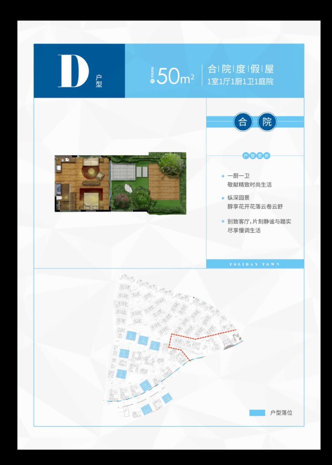 复游城丽江D户型