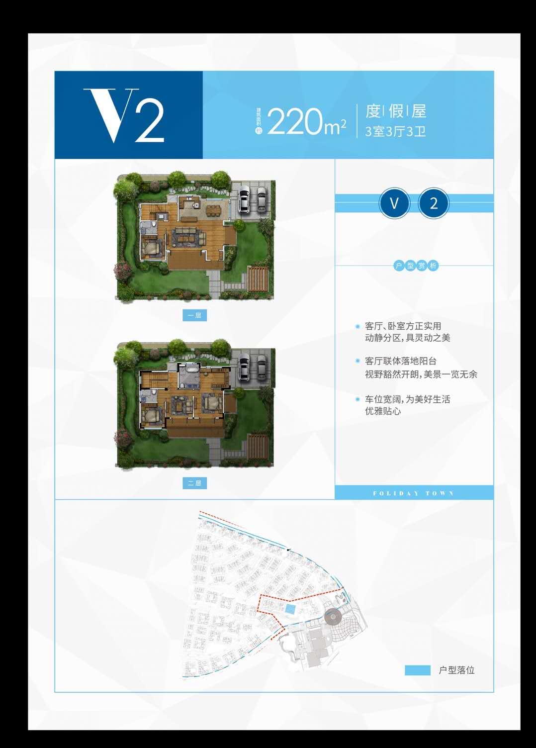 复游城丽江V2户型