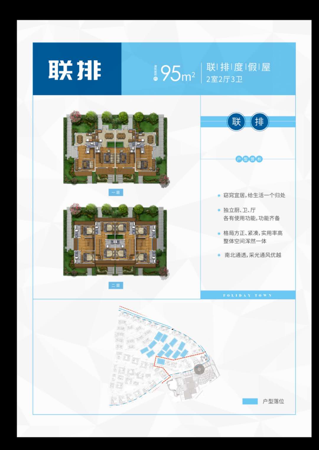 复游城丽江联排