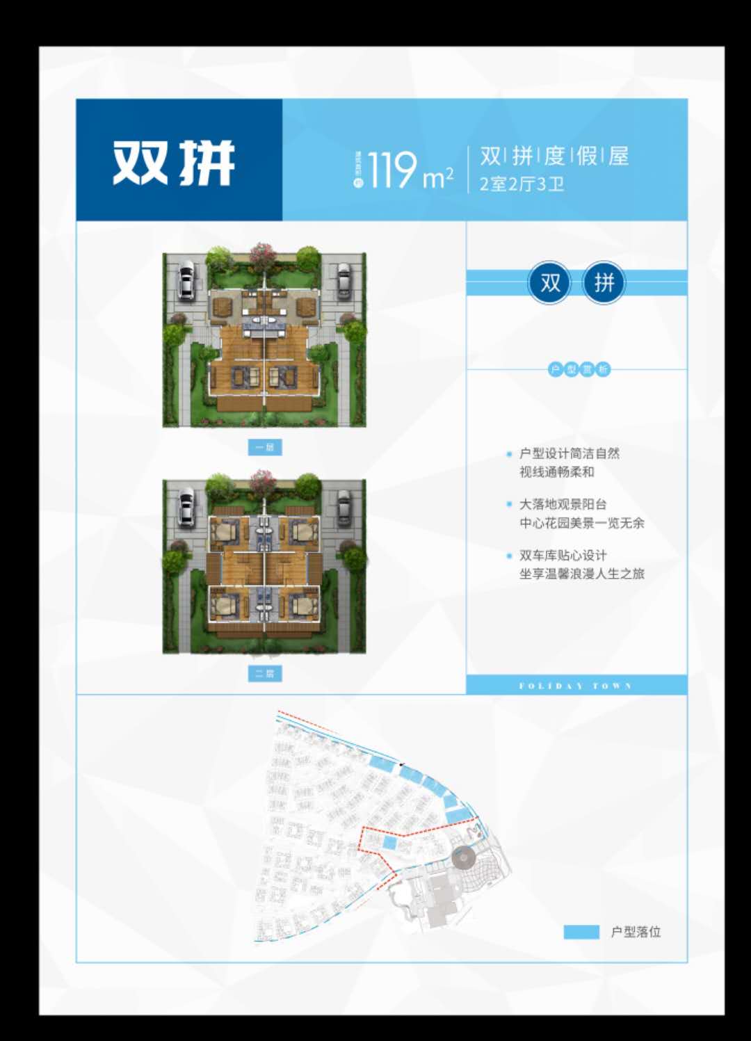 复游城丽江双拼