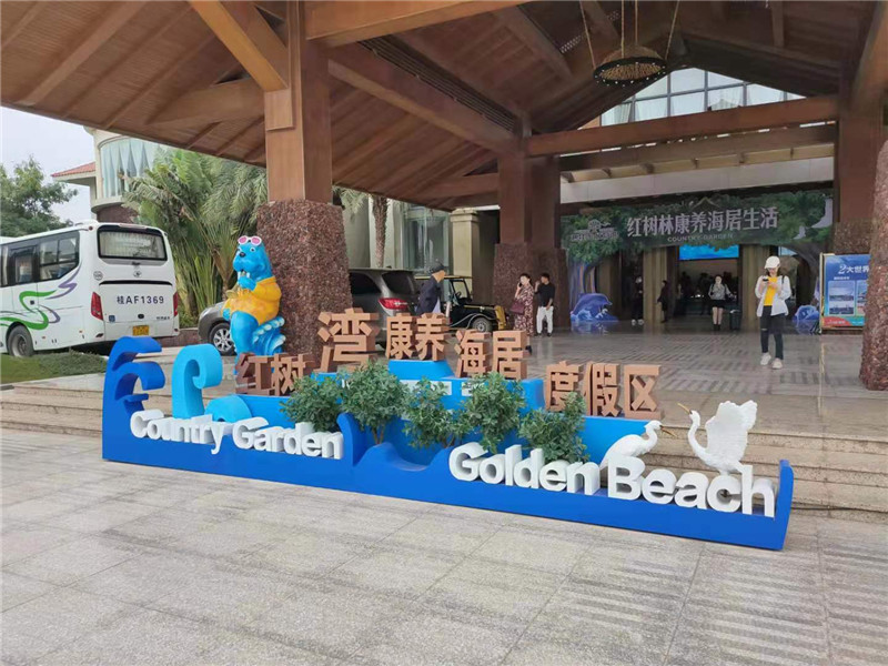 碧桂园红树湾实景图