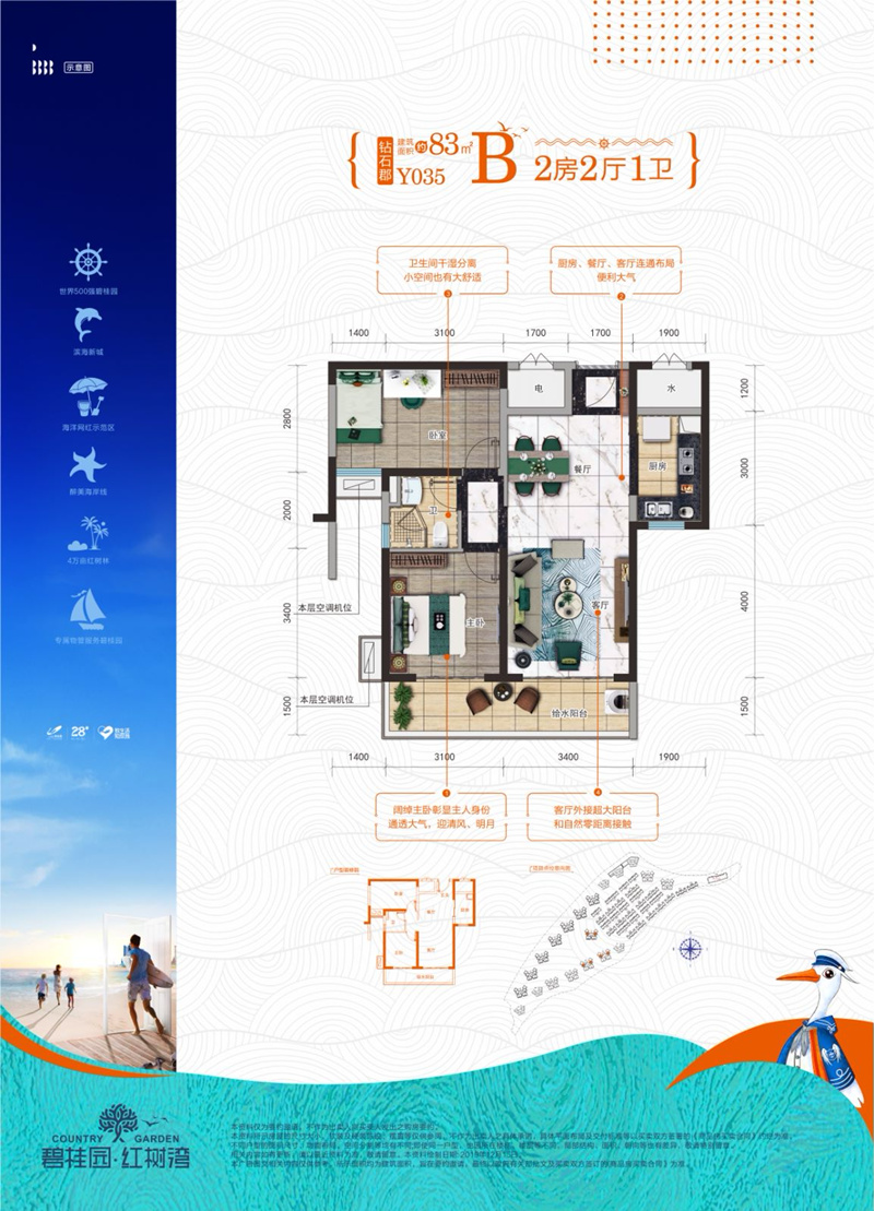 碧桂园红树湾YO35B 