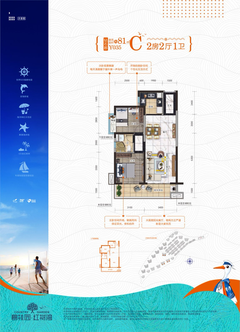 碧桂园红树湾YO35C 