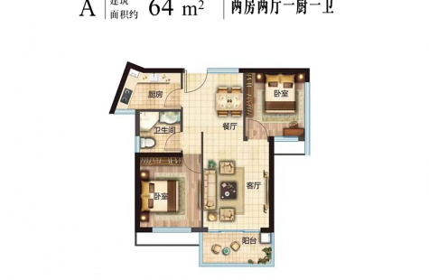 64平A户型
