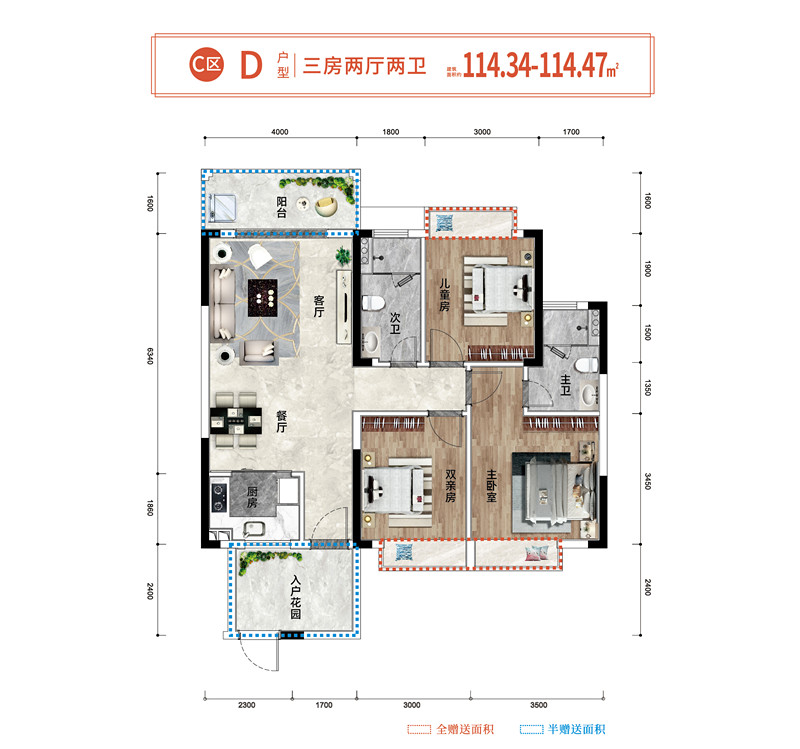 D户型海垦桃花源