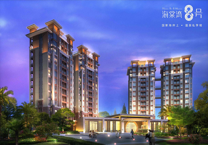海棠湾8号