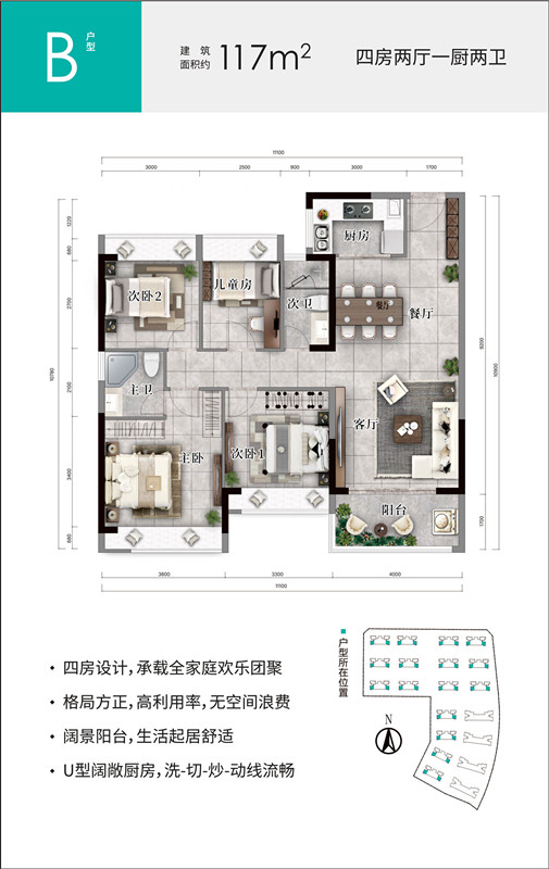 B户型展兴·华澄居