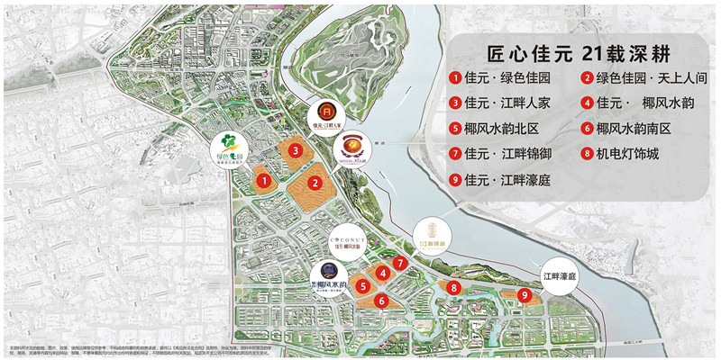 佳元·江畔濠庭