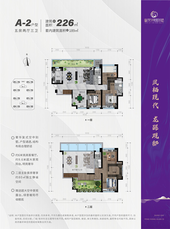 现代·凤翔观邸