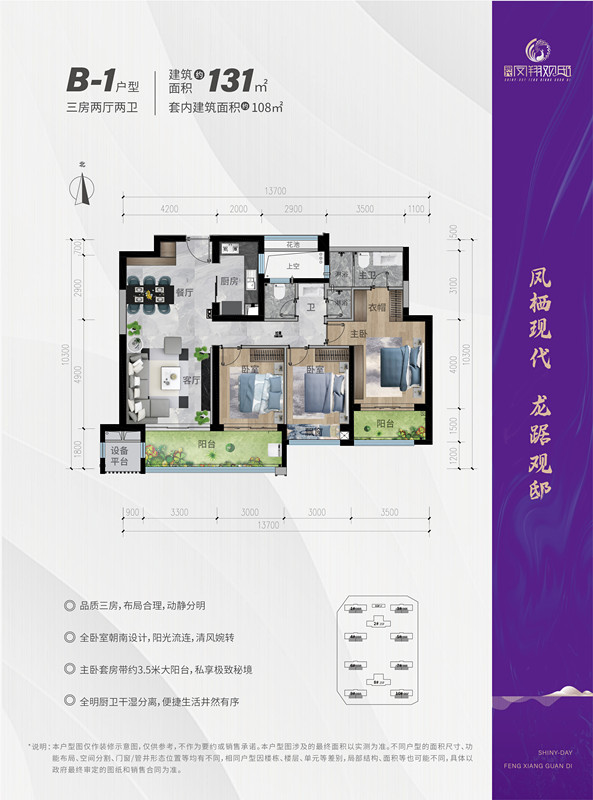 现代·凤翔观邸