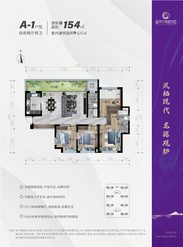 现代·凤翔观邸 