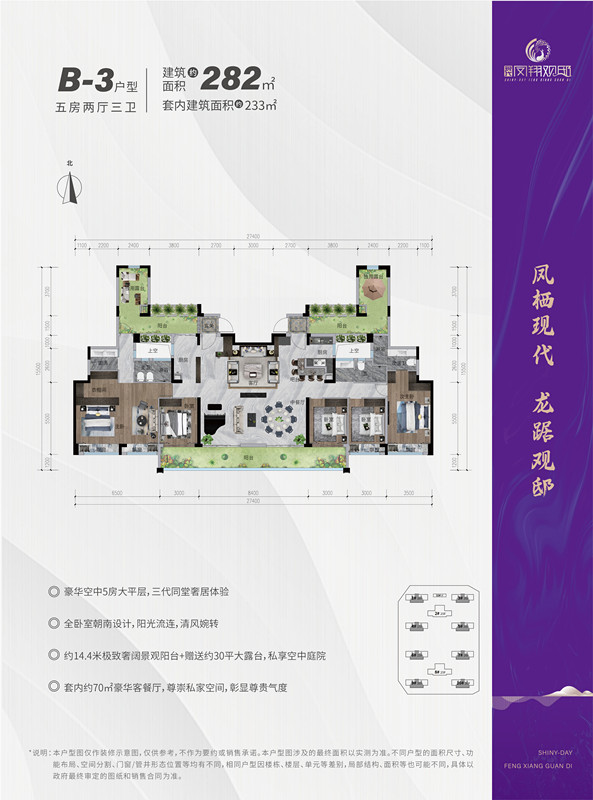 现代·凤翔观邸 