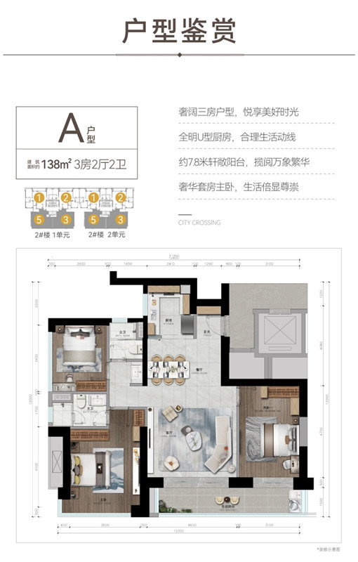 华润中心四期悦府