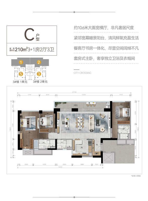 华润中心四期悦府