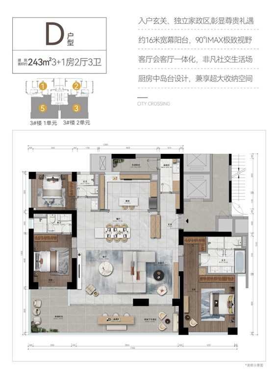 华润中心四期悦府 
