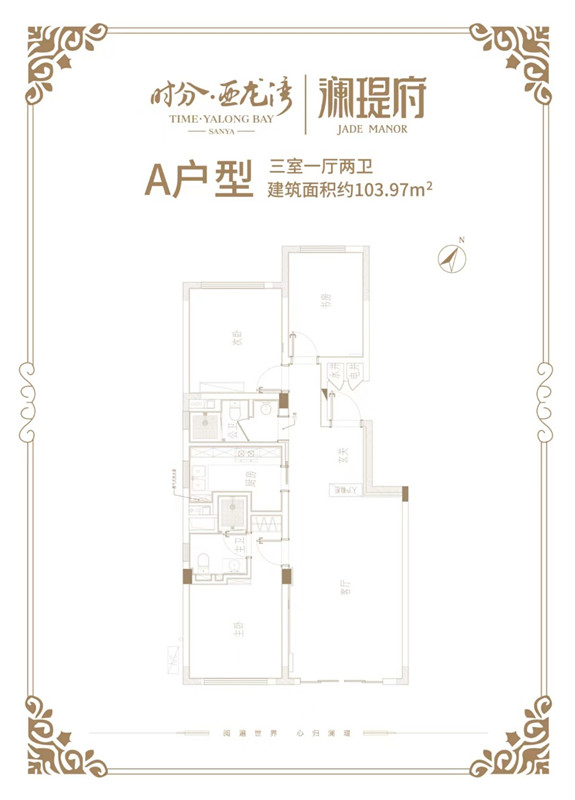 时分·亚龙湾澜瑅府