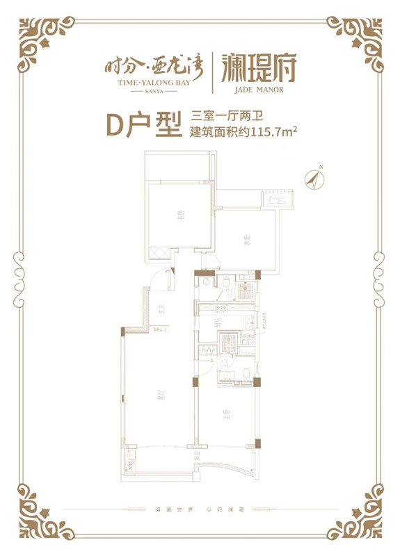 时分·亚龙湾澜瑅府