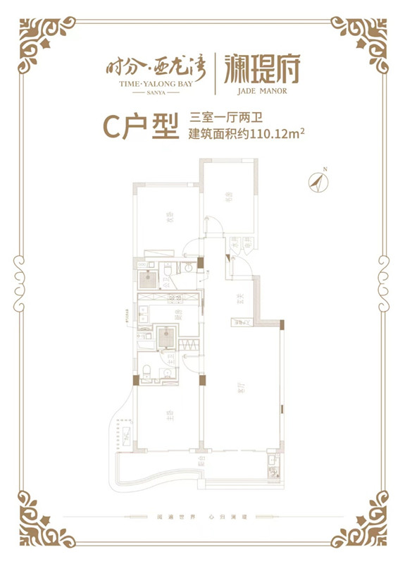 时分·亚龙湾澜瑅府