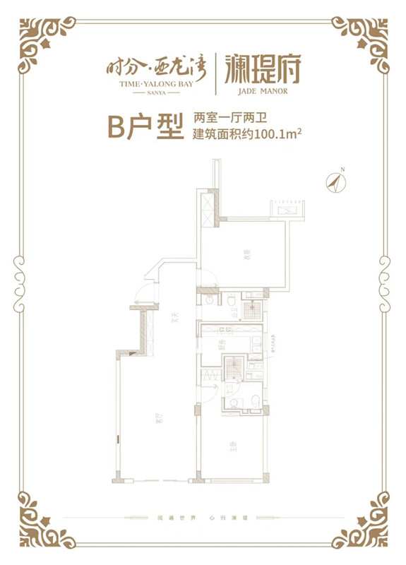 时分·亚龙湾澜瑅府